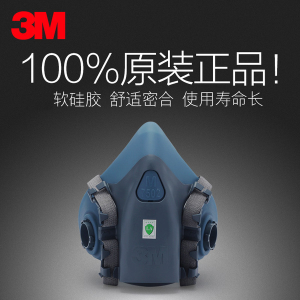 3M 7502 gas mask