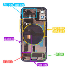 适用于苹果手机后盖总成带小配件8/X/XS/XR/11/12/13/14 系列