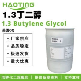 其他生物化工;乳化剂;工业植物提取