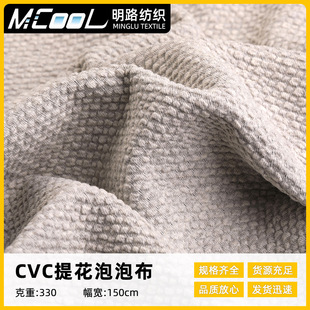 �S�ҹ���CVC�Ứ���ݲ� 330g���ƴ��l�����Ϝ�]�Ứᘿ����b����