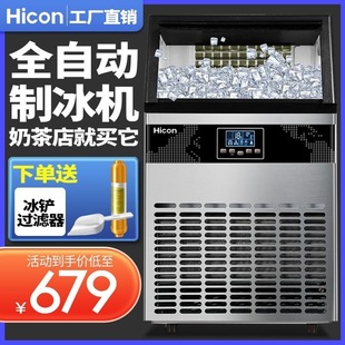 Wellcome Ice Machine Commercial Milk Tea Shop 68/100/300kg Fully Automatic Large Ice Machine Household Small Square Ice
