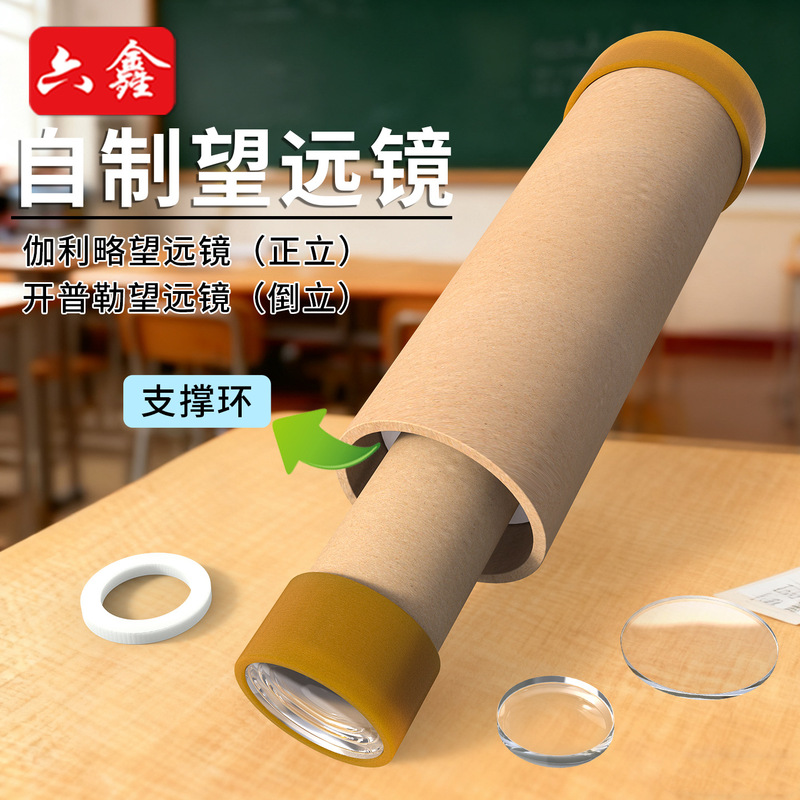 Homemade Galileo Telescope Kepler Telescope Primary School Science Concave and Convex Lens Imaging Principle Experimental Teaching Aids Homemade Galileo Telescope Kepler Telescope Primary School Science Concave and Convex Lens Imaging Principle Experimental Teaching Aids