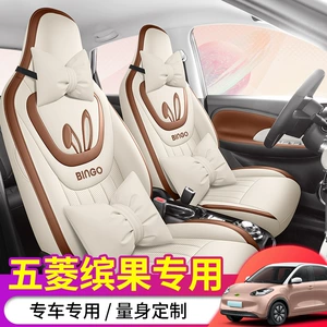 Wuling Plantronics Bingo üçün dörd fəsil universal avtomobil oturacaq yastığı.