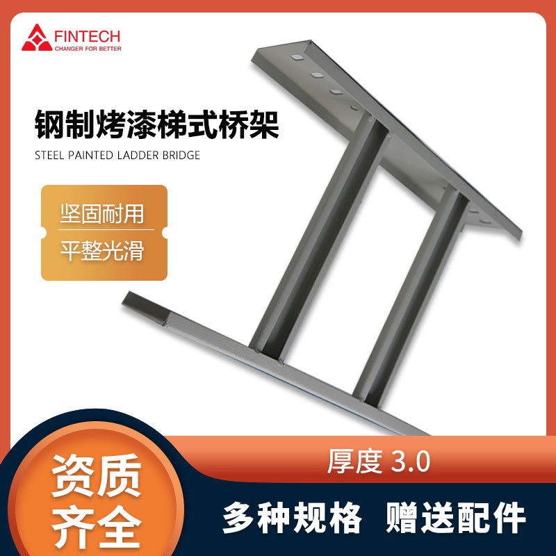 梯式钢制不锈钢防火电缆托盘式线槽支架喷漆强弱电桥架防火阻燃