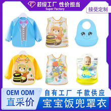 宝宝儿童罩衣防脏防水婴儿吃饭饭兜围兜宝宝无袖夏季薄款画画罩衣