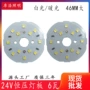 恒压直流46mmled灯板