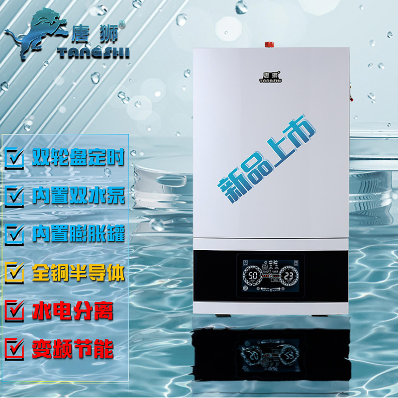 唐狮高端半导体电锅炉家用电采暖电壁挂炉220v取暖商用380v三相电