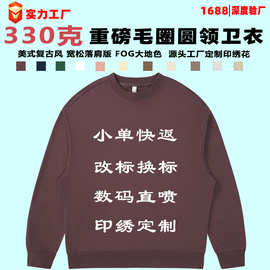 330克重磅纯棉毛圈卫衣纯色休闲情侣装班服工作服长袖 绣字印LOGO