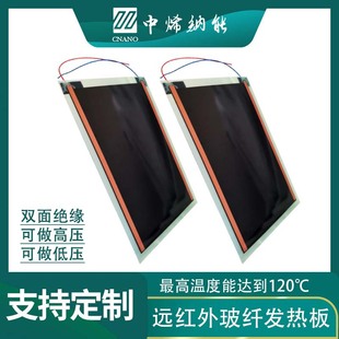 Graphene Far-Infrared Electric Heating Panel 4mm Fiberglass Heating Panel 120-Degree Wall-Mounted High-Temperature Heating Element Electric Heater