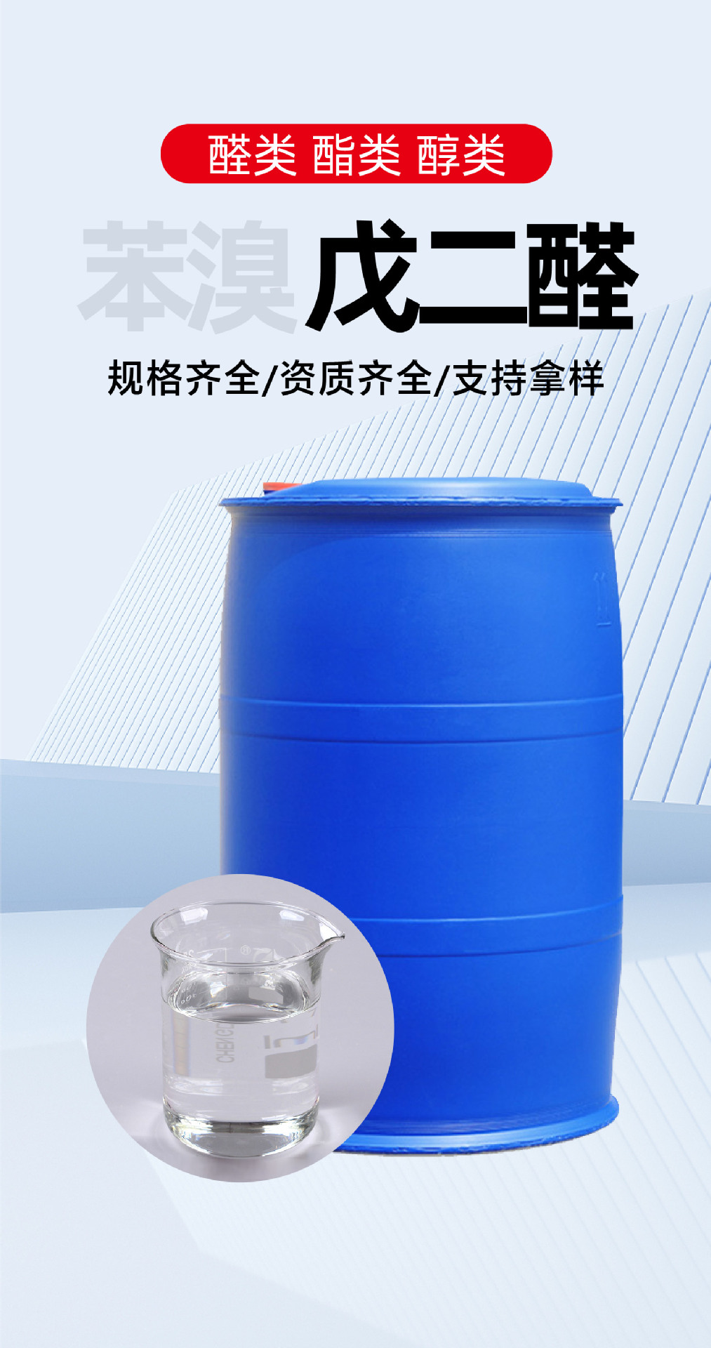 二醛详情页 (3).jpg