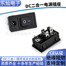 CE�J�Cֱ��DC�Դ���� LN-06��ɫ4�_�o���_�P���� 5521/5525����