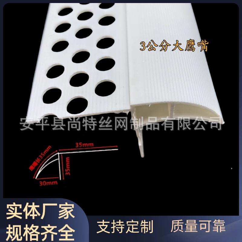 3公分加宽加厚大号新料老鹰嘴条 pvc外墙上檐口成品鹰嘴滴水线条