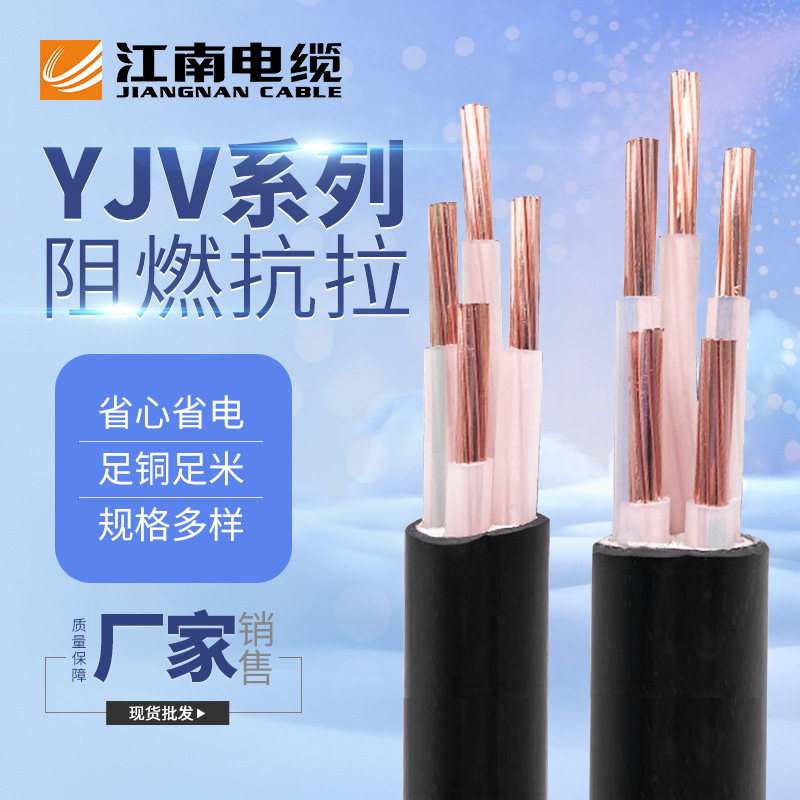 五彩江南电缆国标YJV2 3 4 5芯10 16 25平方35户外防水铜芯电力线