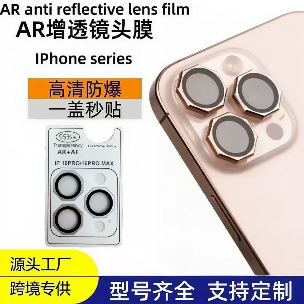 Suitable for Apple 16Promax Octagonal Eagle Eye Positioning Lens Film 15 Mobile Phone Lens Protective Film with Crowbar