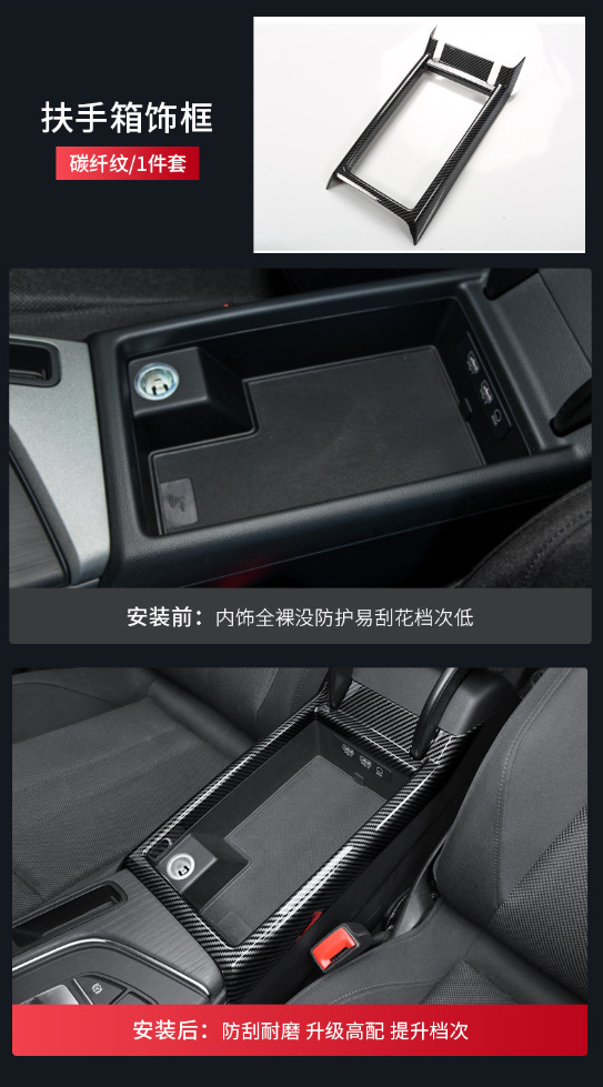 Suitable for 17 to 25 Audi A4L Modified Interior Central Control Gearbox Window Panel Carbon Fiber Pattern Decorative Sticker