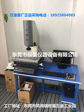 万濠VMS-1510G 3020G影像测量仪二次元影像仪尺寸投影检测测量仪