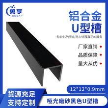 12*12*0.9mm����ĥɳ��ɫ�X�Ͻ�U�Ͳ��X�Ͻ��߅���l������bl