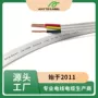 多芯450750v聚氯乙烯电线