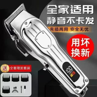 跨境新款理发器电推剪专业级全家通用光头全自动可充电成人款理发