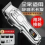 成人款新款理发自动光头
