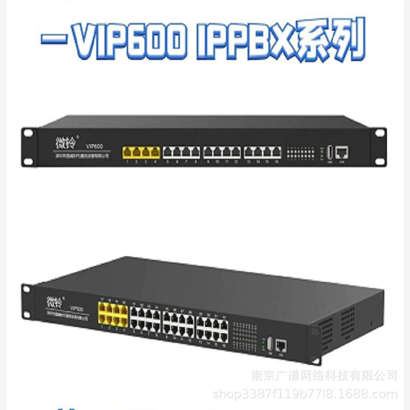 Guowei Times Communications WS848-11C Офисный гостиничный программируемый телефонный коммутатор, маршрутизатор 4 к 16