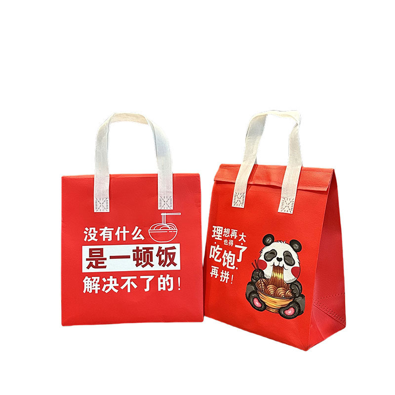 工厂无纺布外卖袋保温手提袋定制餐饮小吃铝箔通用美团打包袋定做|undefined