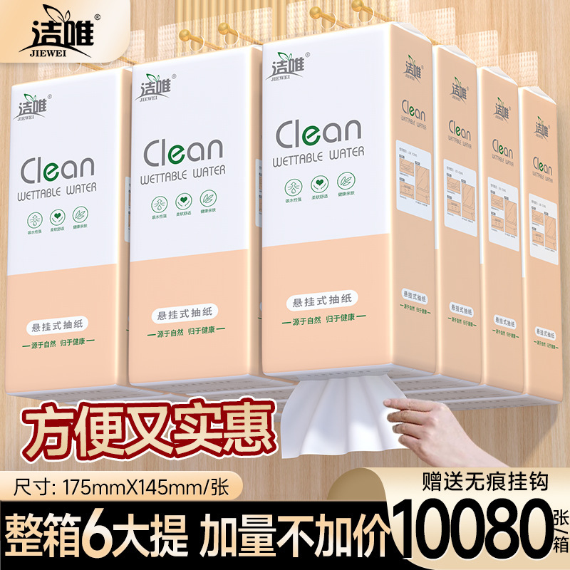 Jiewei Yellow and White Large Bag of Toilet Paper Hanging Household Bulk Wholesale Toilet Paper Affordable Hand Towel Drop Shipping