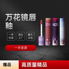 Kaleidos万花镜唇粉霜哑光雾面更不沾杯祼色唇欧美口红唇釉