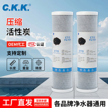 Wholes10inch20inch Activated Carbon CTO Filter Cartridge滤芯