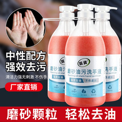 工業油汚れフロスト手洗い液自動車修理機は油汚れをきれいにして2l大容量の黒手を白くして手を洗って砂を洗う
