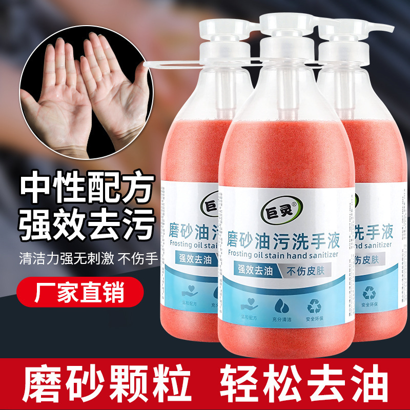 工業油汚れフロスト手洗い液自動車修理機は油汚れをきれいにして2l大容量の黒手を白くして手を洗って砂を洗う|undefined