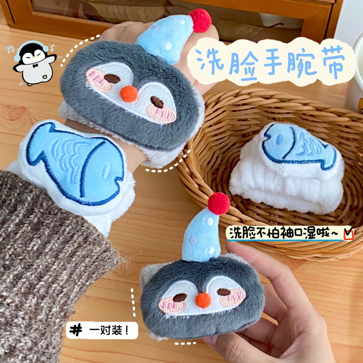 Cartoon Penguin and Fish Wristband, Anti-Wet, Anti-Slip, Absorbent Wrist Wrap, Autumn and Winter Plush Creative Hair Tie