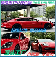 Трансграничная автомобильная TPU цветовая пленка светочувствительный черный шарм красная цветовая пленка Borun субстрат 7.5mil анти-царапина ppf автомобильная пленка