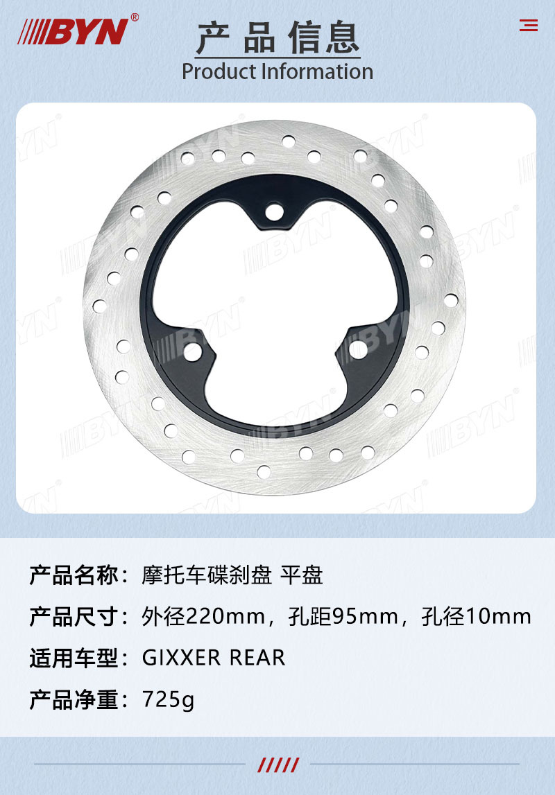 Gixxer Rear Brake Disc Gsx150F/N Cb250/400 Motorcycle Disc Brake Disc Brake Disc