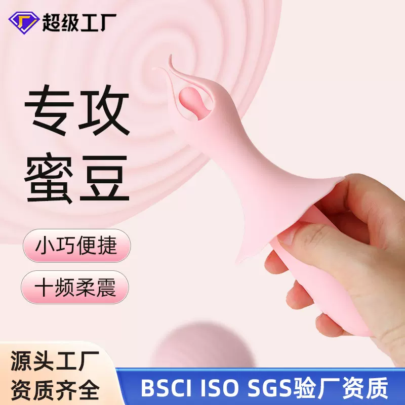 震动棒柔软G点阴蒂十频刺激调情迷你造型女成人玩具挑逗系列