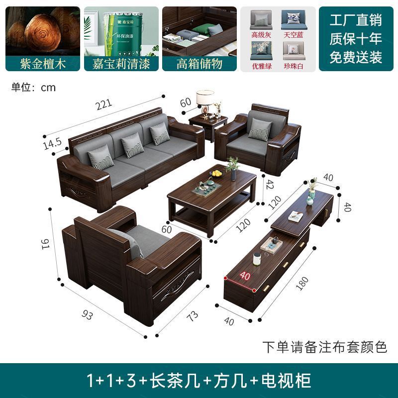 檬榆紫金檀木实木沙发客厅组合小户型轻奢上档次冬夏两用储物沙发|undefined