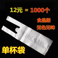 Утолщенная одноразовая одноразовая чашка для чая с молоком, сумка для соевого молока, жилет, пищевой пакет, пластиковая одинарная чашка, двойная чашка для напитков, бесплатная доставка