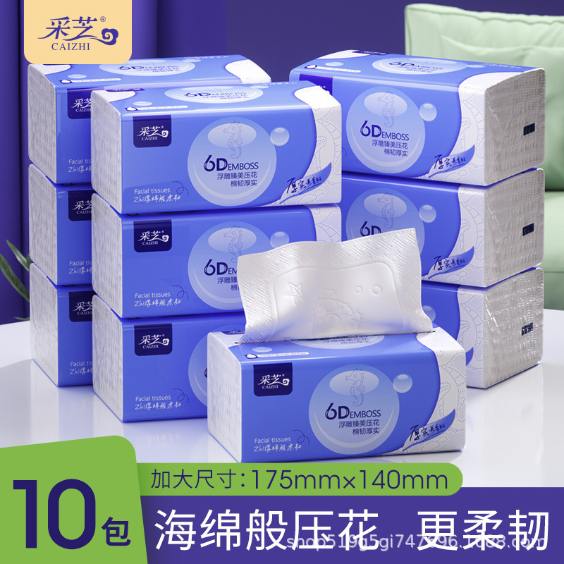 Caizhi tissue 6D removable facial tissue napkin toilet paper family affordable pack wet water Full box wholesale