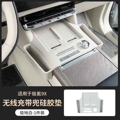For Zeekr 9X Wireless Charging Pad Silicone Central Control Water Cup Protection Pad Car Interior Supplies Restoration Accessories (Anti-slip mat) - polar-whitewireless-charging-pad-silicone-strap-pocket-style-single-pack-specifically-designed-for-the-zeekr-9x-5-seater6-seater-models