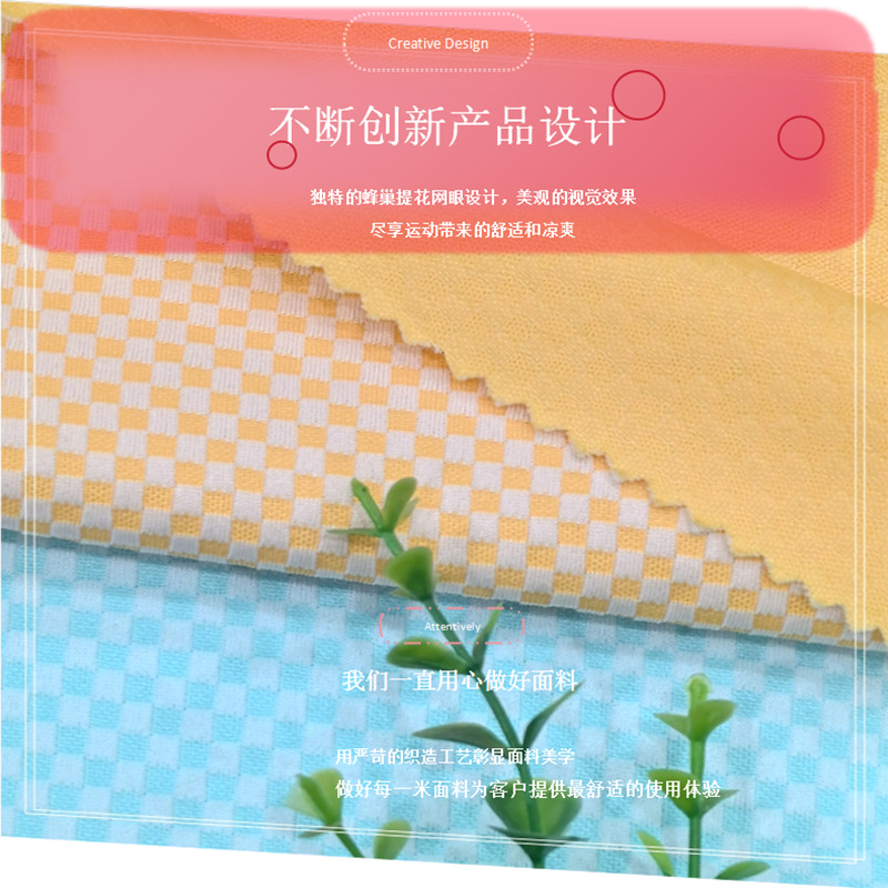 涤锦冷感双色方格网眼物理降温吸汗散热凉爽T恤运动冷感冰凉毛巾