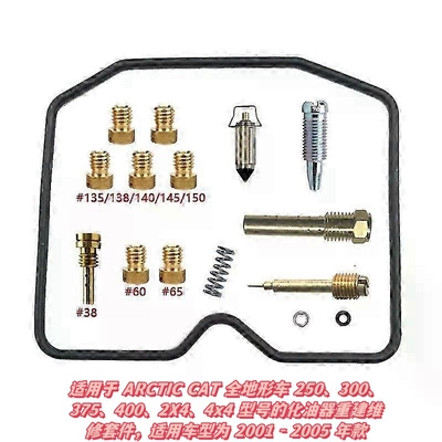 Motorcycle engine and accessories: Cross-Border Sales on Aliexpress - 047
