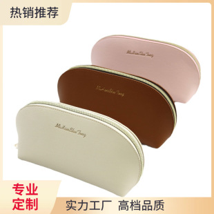 New Pu Cosmetic Bag Ins Mini Women's Shell Bag Simple and High-End Cosmetic Cosmetics Bag Dinner Bag Customization