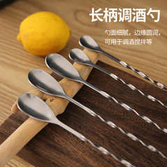 Bar spoon stainless steel long handle stirring stick coffee milk tea stirring spoon long bar spoon bar spoon spoon cocktail mixing stick