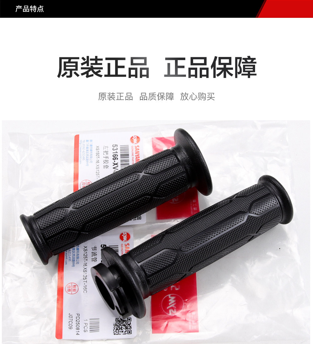Original Sanyang Scooter Fiddle 4/5 Handlebar Grips 125 150 Handlebar Rubber Grips Throttle Grip Handlebar Cover