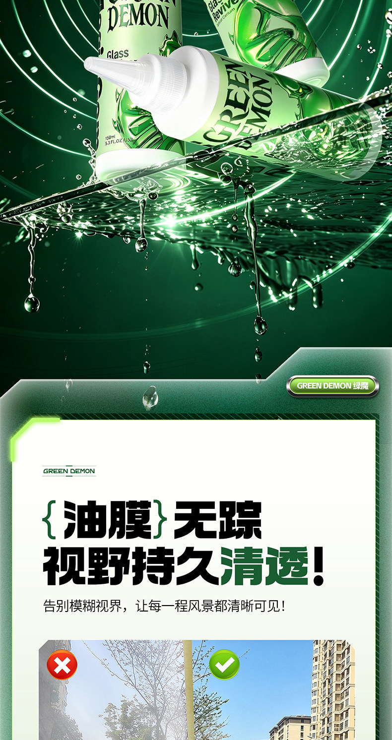 Magic Tech G49 Oil Film Remover for Car Glass, Specialized for Front Windshield, Coating Cleaning Agent, Water-Repellent