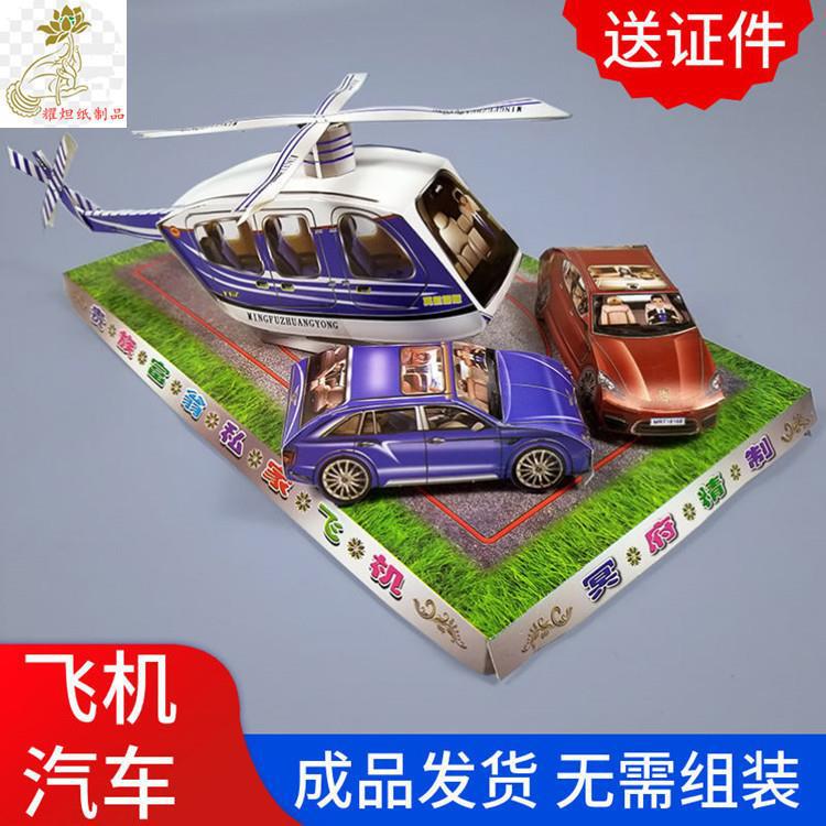 Sacrificial Worship Paper, Finished Aircraft and Car Complete Set, Burning Paper for Grave, Aircraft and Car, Yellow Bubble Paper, Bamboo Pulp Paper