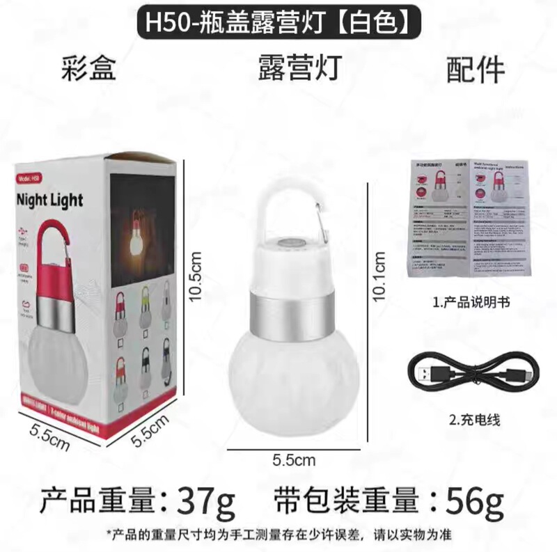 跨境新款多功能家用充电露营水瓶灯户外便携夜市氛围灯摆摊照明灯|undefined