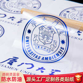 免费设计不干胶标签定制 透明logo贴纸金属烫金封口 贴纸定做瓶贴