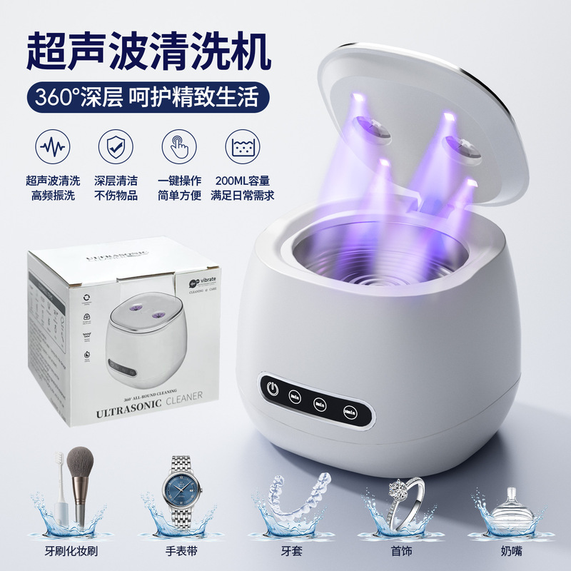 New Ultrasonic Braces Cleaning Machine, Denture Cleaner, Household Portable Invisible Retainer Orthodontic Cleaning Device New Ultrasonic Braces Cleaning Machine, Denture Cleaner, Household Portable Invisible Retainer Orthodontic Cleaning Device