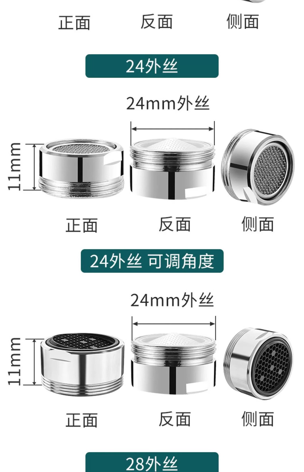 A comprehensive collection of accessories for faucet aerators, inner core anti-splash heads, filter screen nozzles, aerators, and universal hot and cold water outlet nozzles undefined